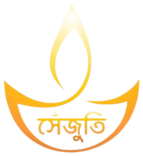 Sejuti